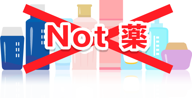 NOT薬