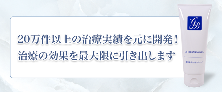 20万件以上の治療実績を元に開発！
治療の効果を最大限に引き出します