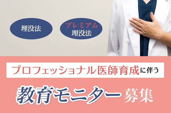 教育モニターキャンペーン